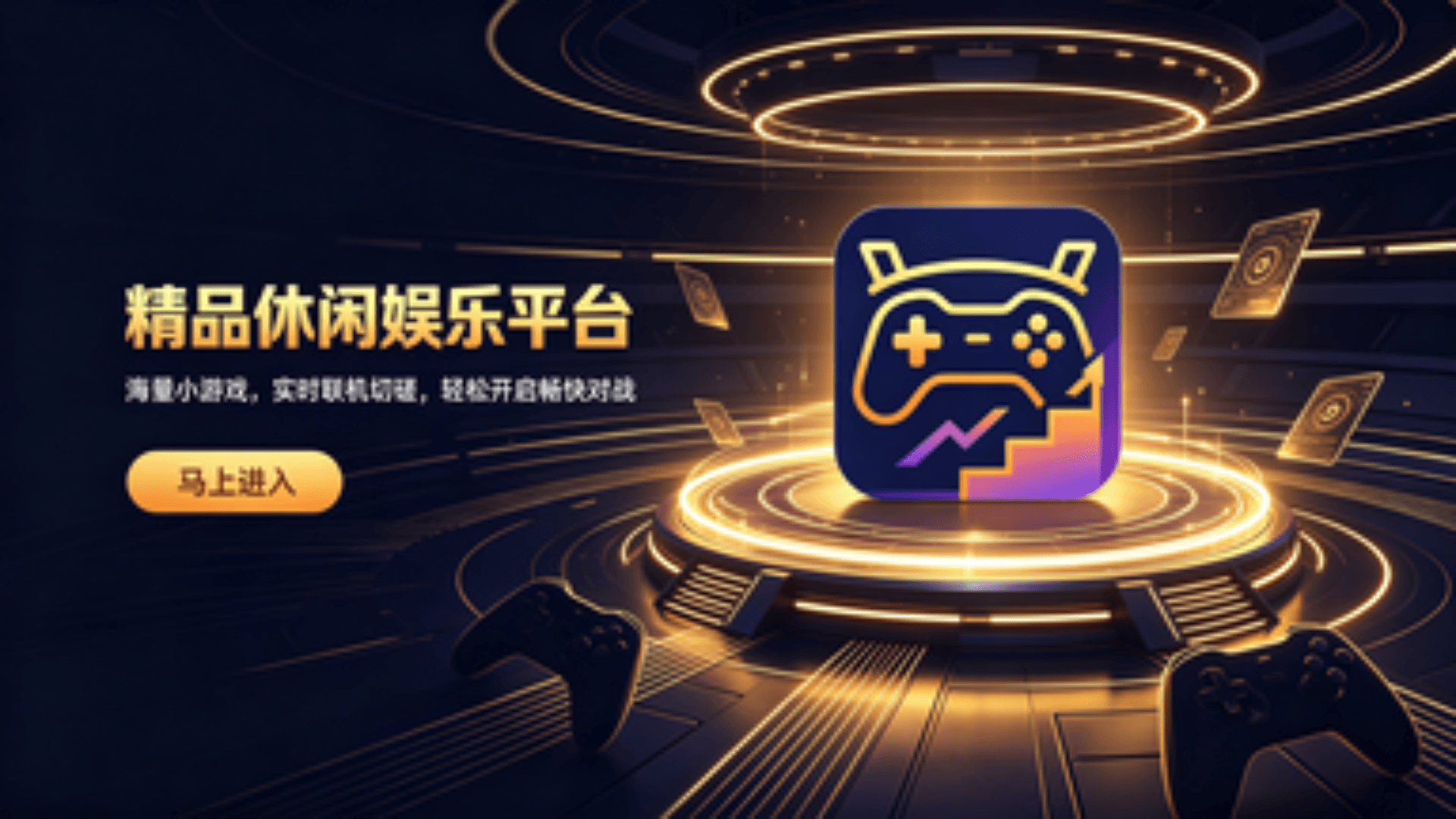 泰達娛樂探索休閑益智游戲的多維價值