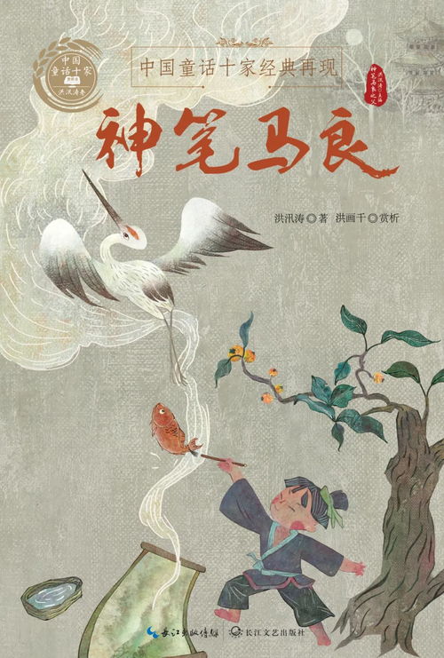 童夢(mèng)回響，時(shí)代新章 紀(jì)念第二次全國(guó)少兒文藝創(chuàng)作評(píng)獎(jiǎng)四十周年暨新時(shí)代文化傳承與市場(chǎng)拓展策劃